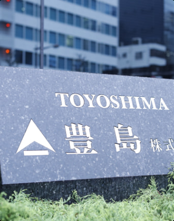 About TOYOSHIMA