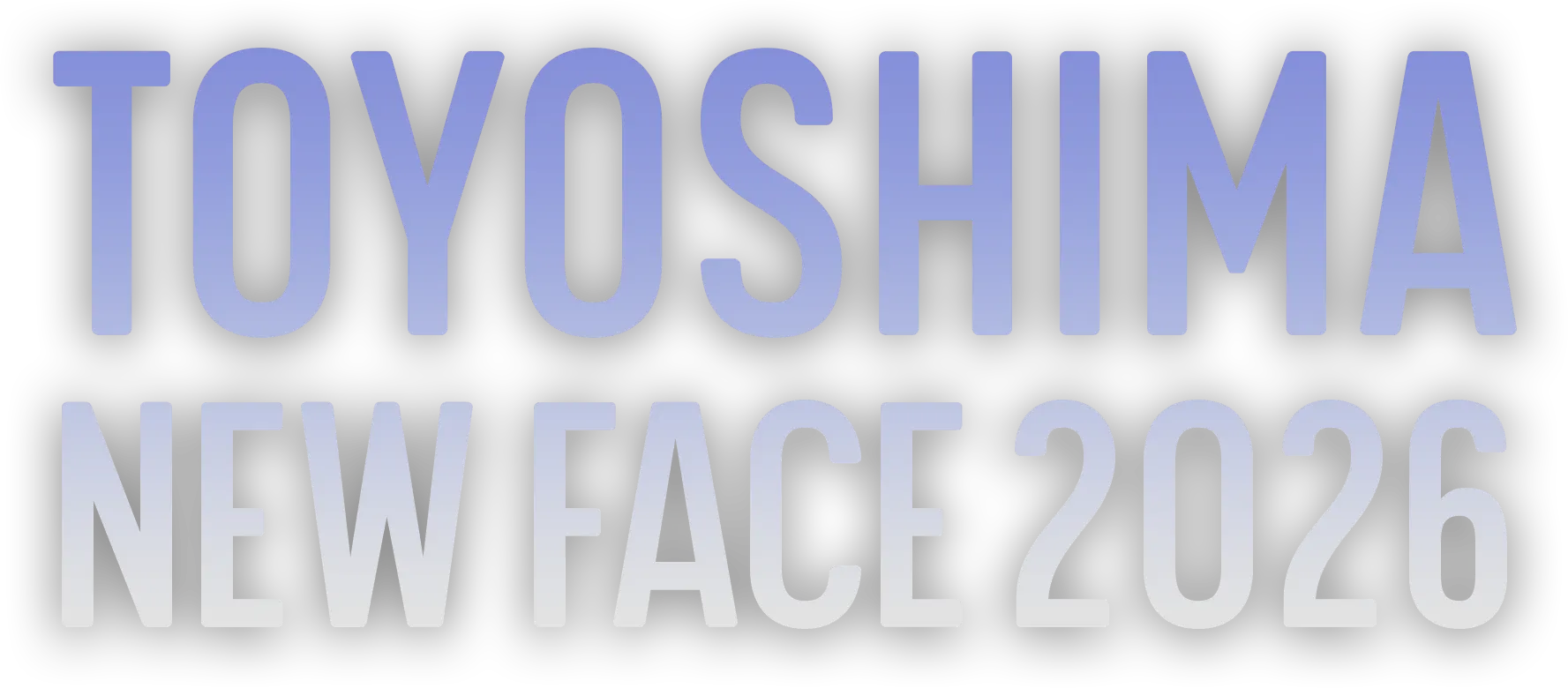 toyoshima_newface_2026
